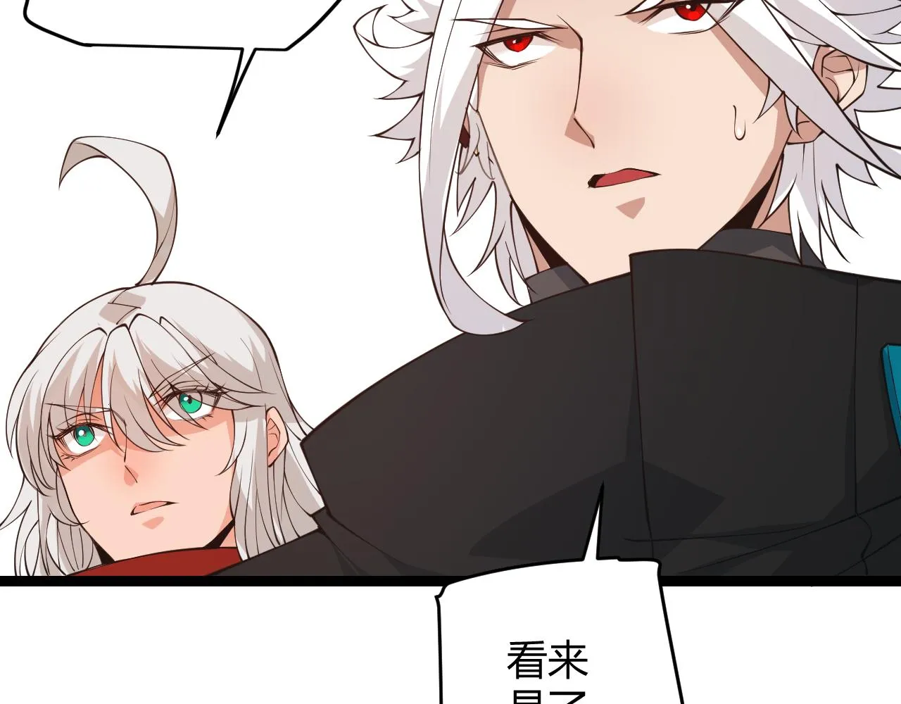 第88话 一个不留 第74页