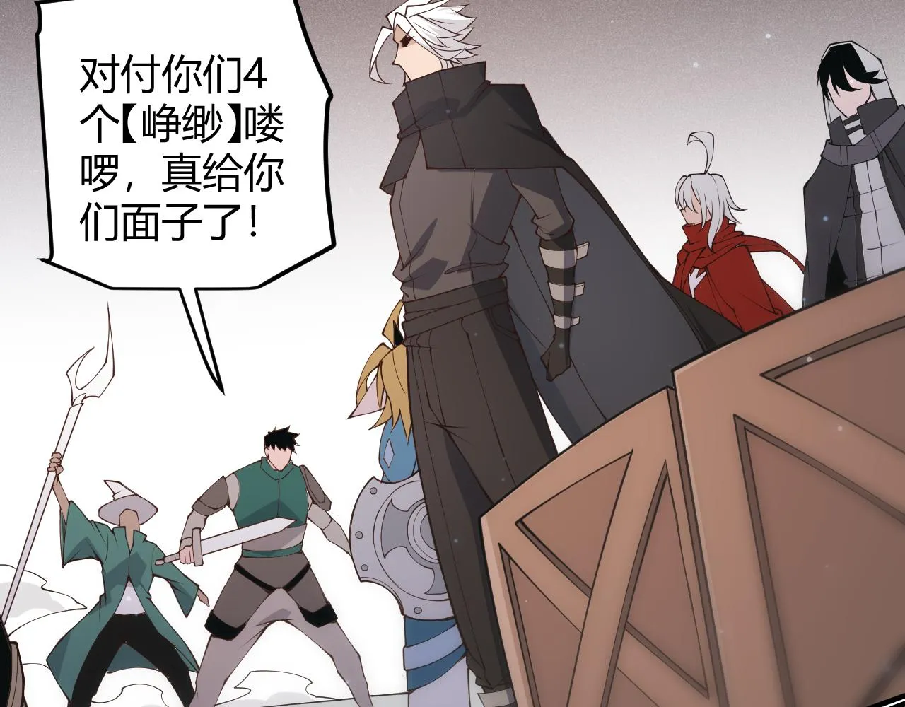 第88话 一个不留 第79页