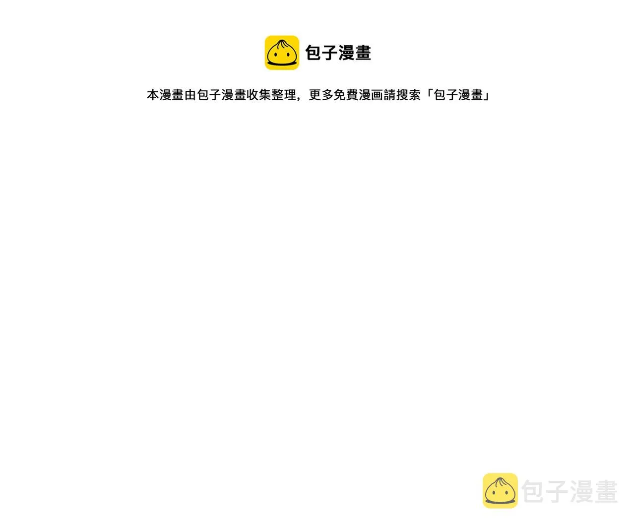 第88话 一个不留 第81页