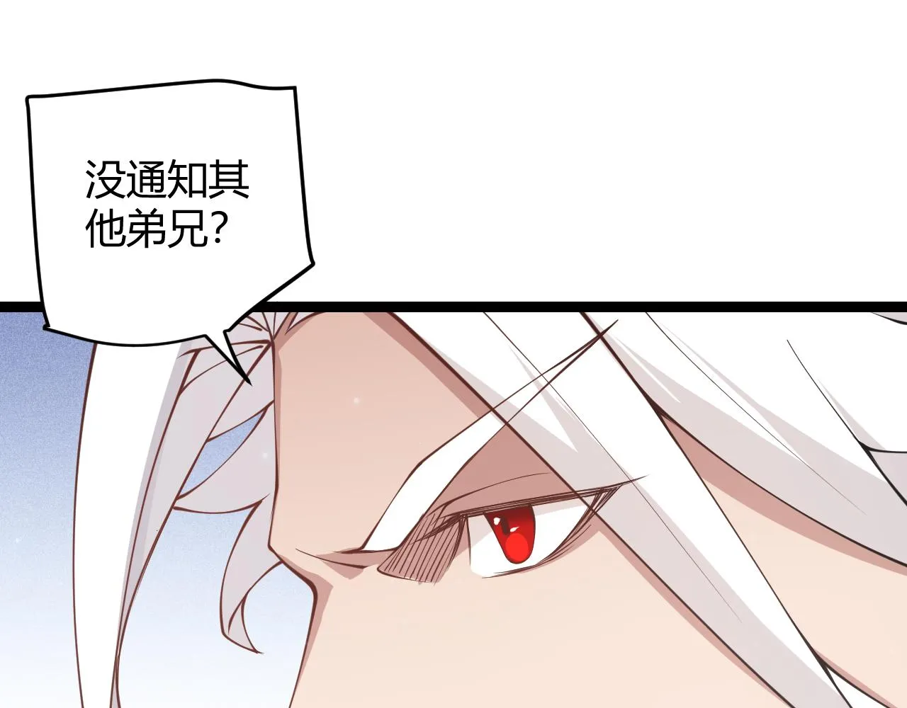 第88话 一个不留 第82页