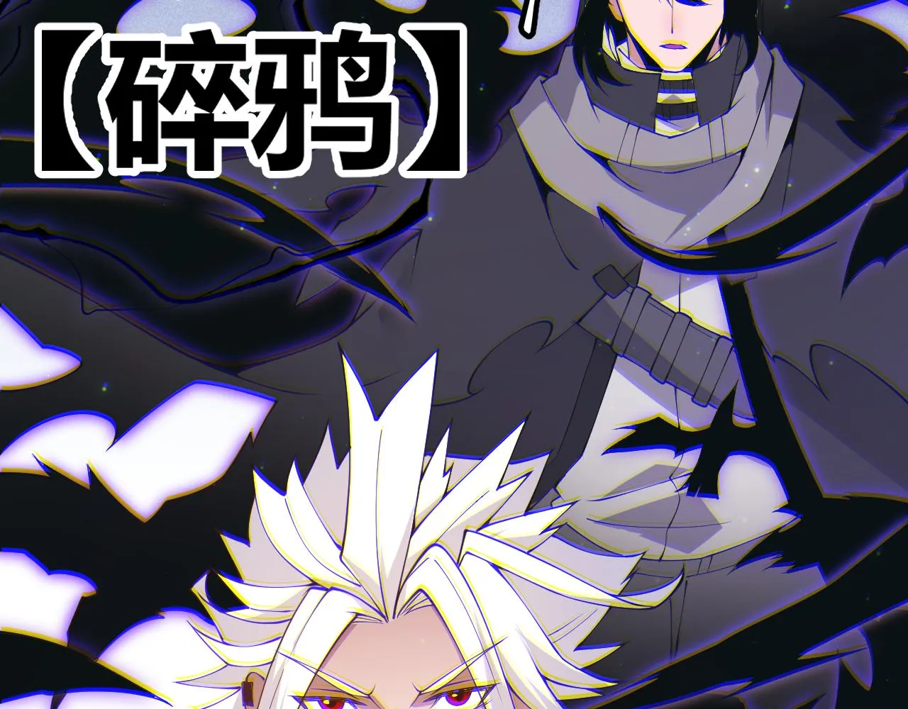 第88话 一个不留 第87页
