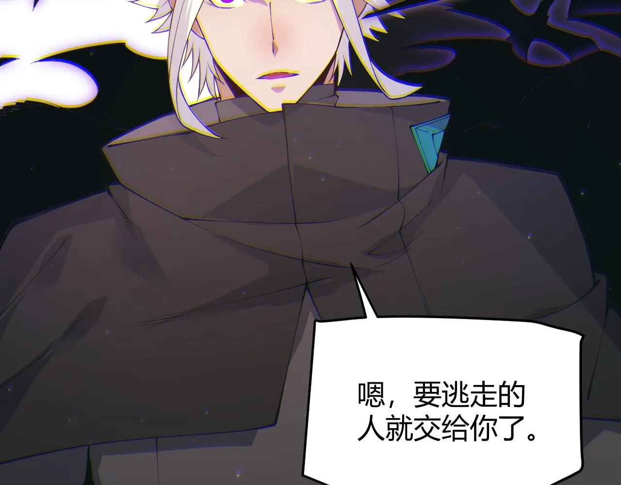 第88话 一个不留 第88页
