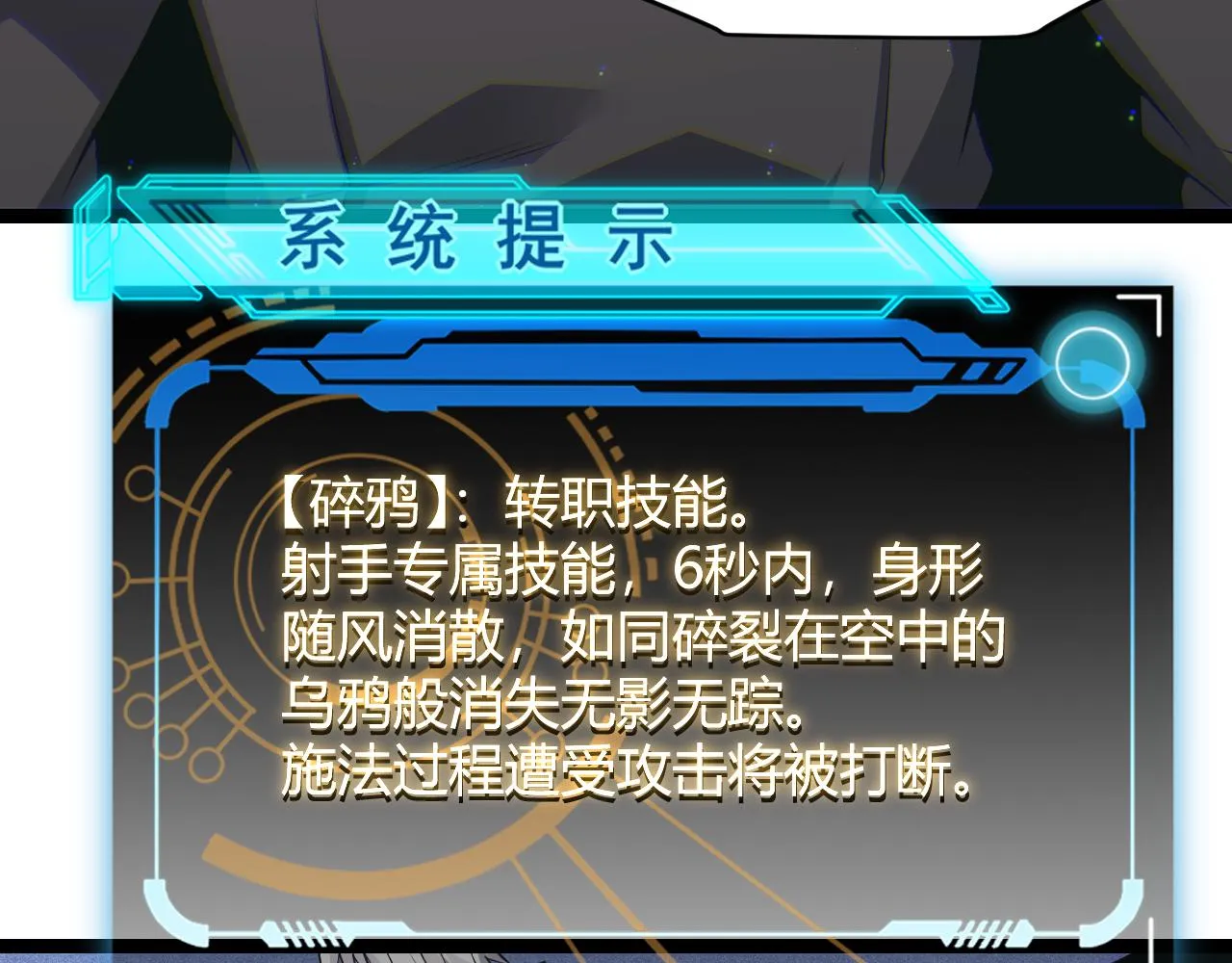第88话 一个不留 第89页