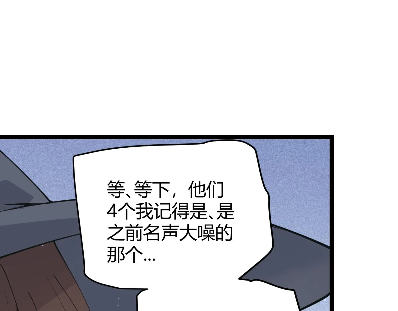 第88话 一个不留 第93页