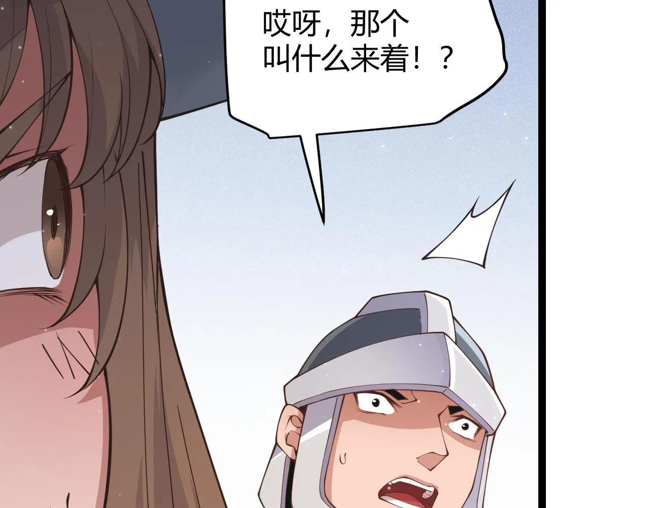 第88话 一个不留 第94页