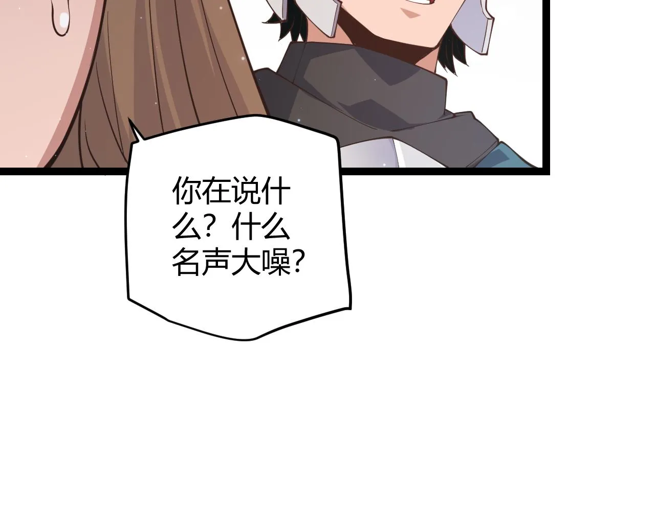 第88话 一个不留 第95页