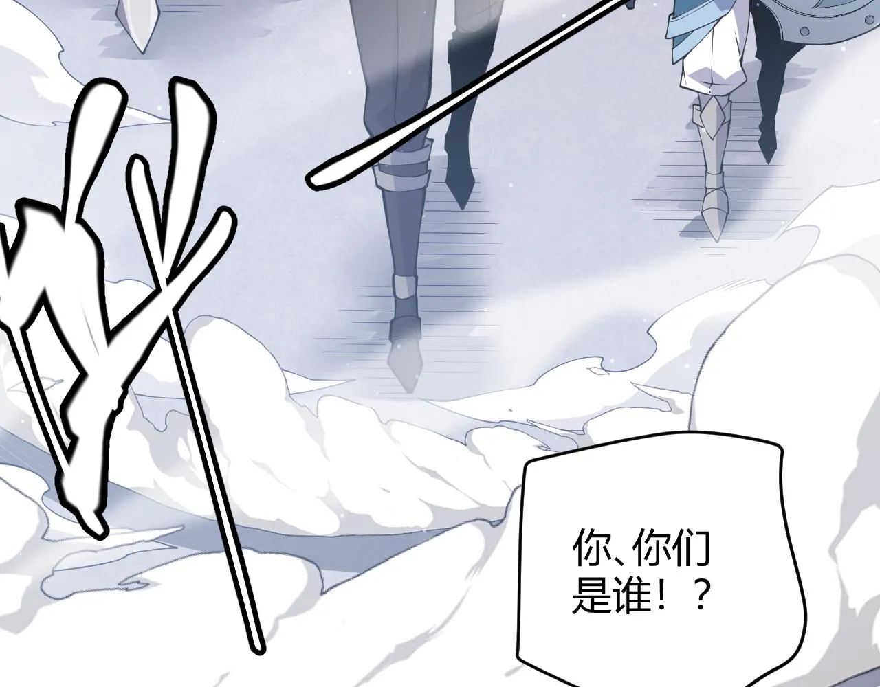 第88话 一个不留 第98页