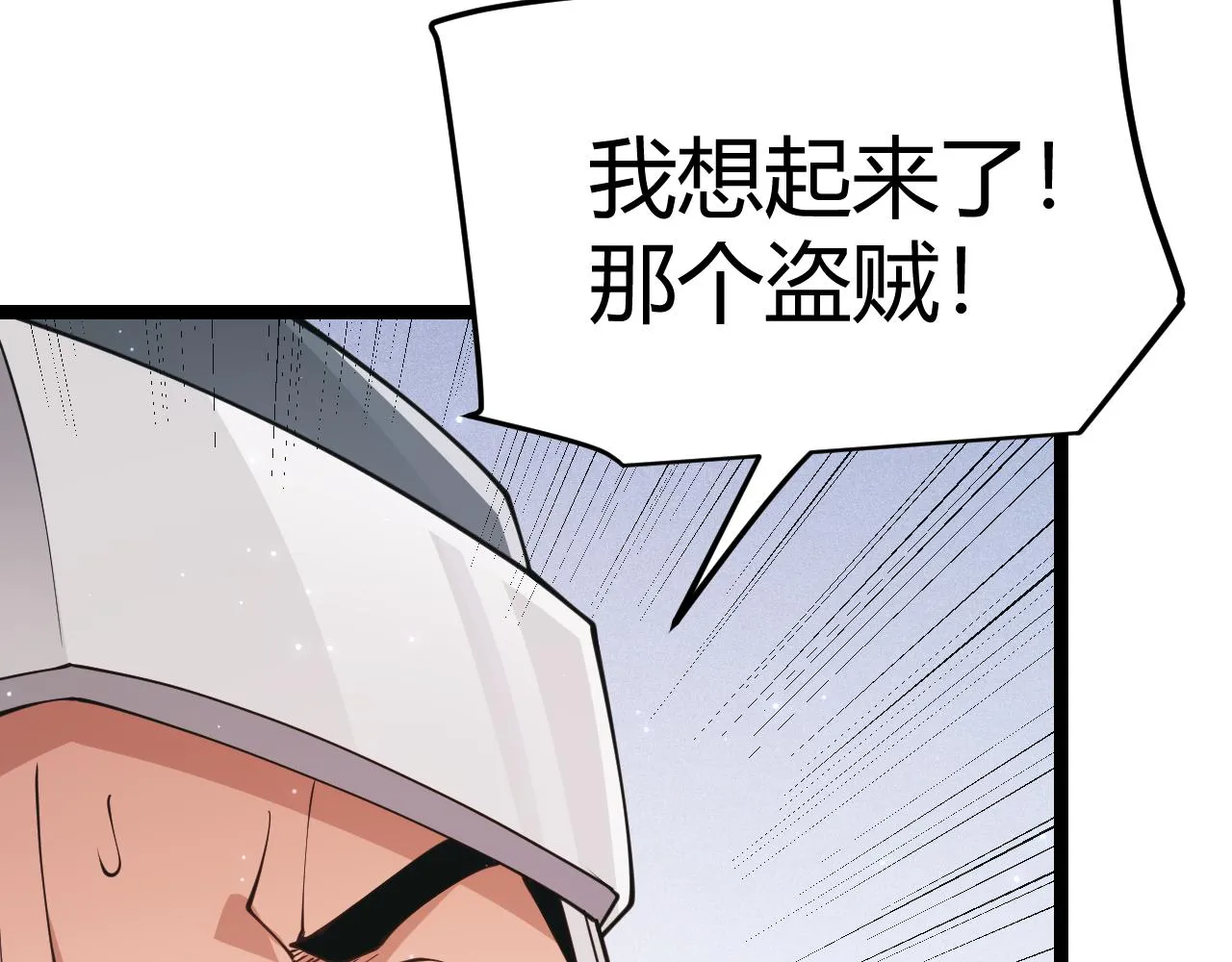 第88话 一个不留 第100页