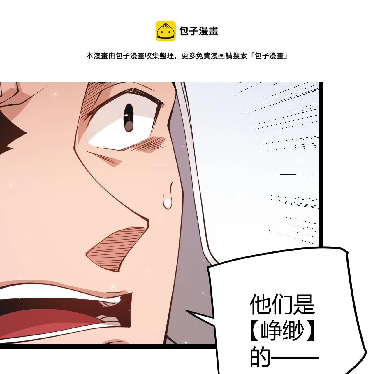 第88话 一个不留 第101页