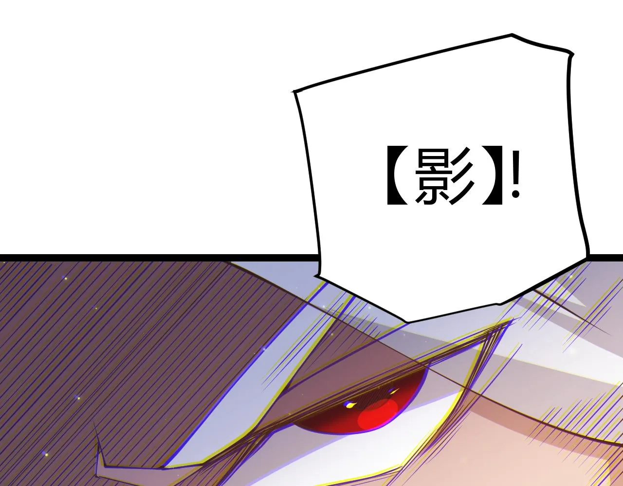 第88话 一个不留 第103页