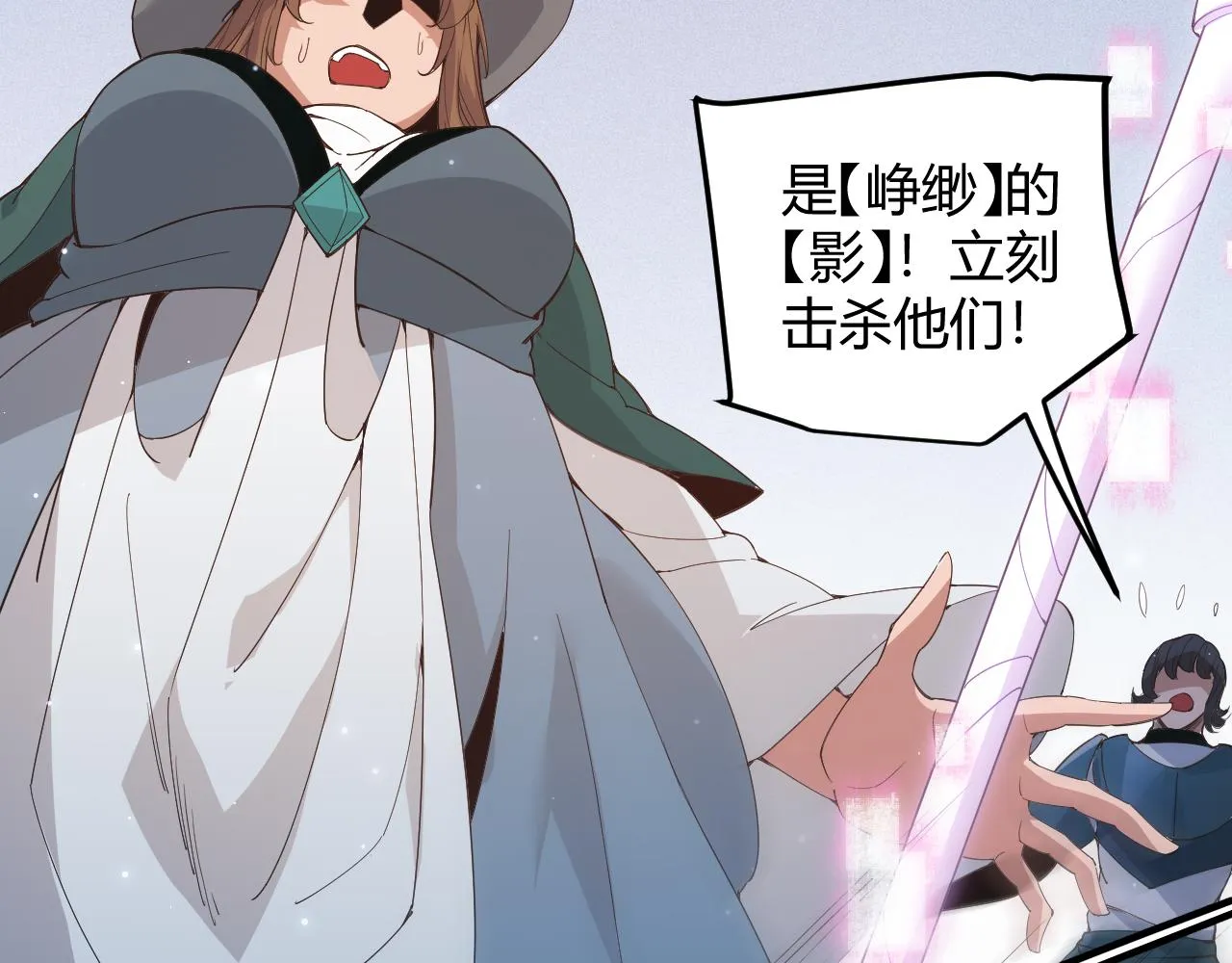 第88话 一个不留 第117页