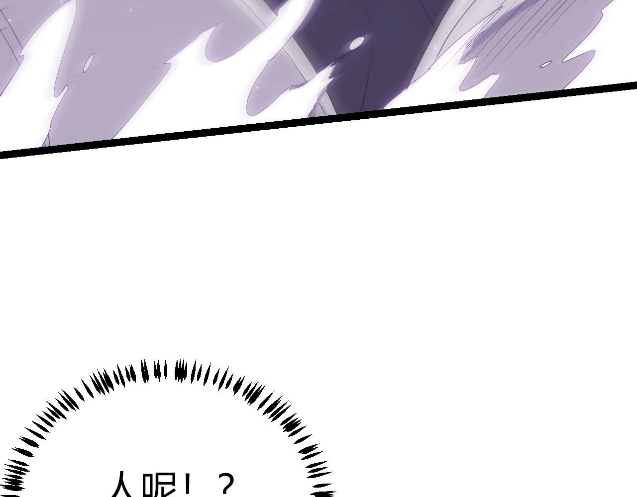 第88话 一个不留 第119页