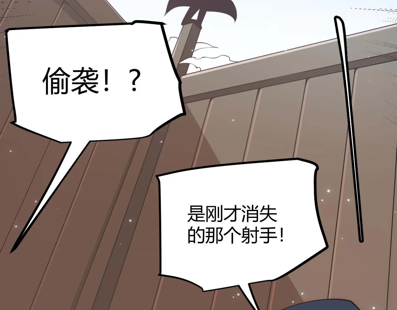 第88话 一个不留 第133页