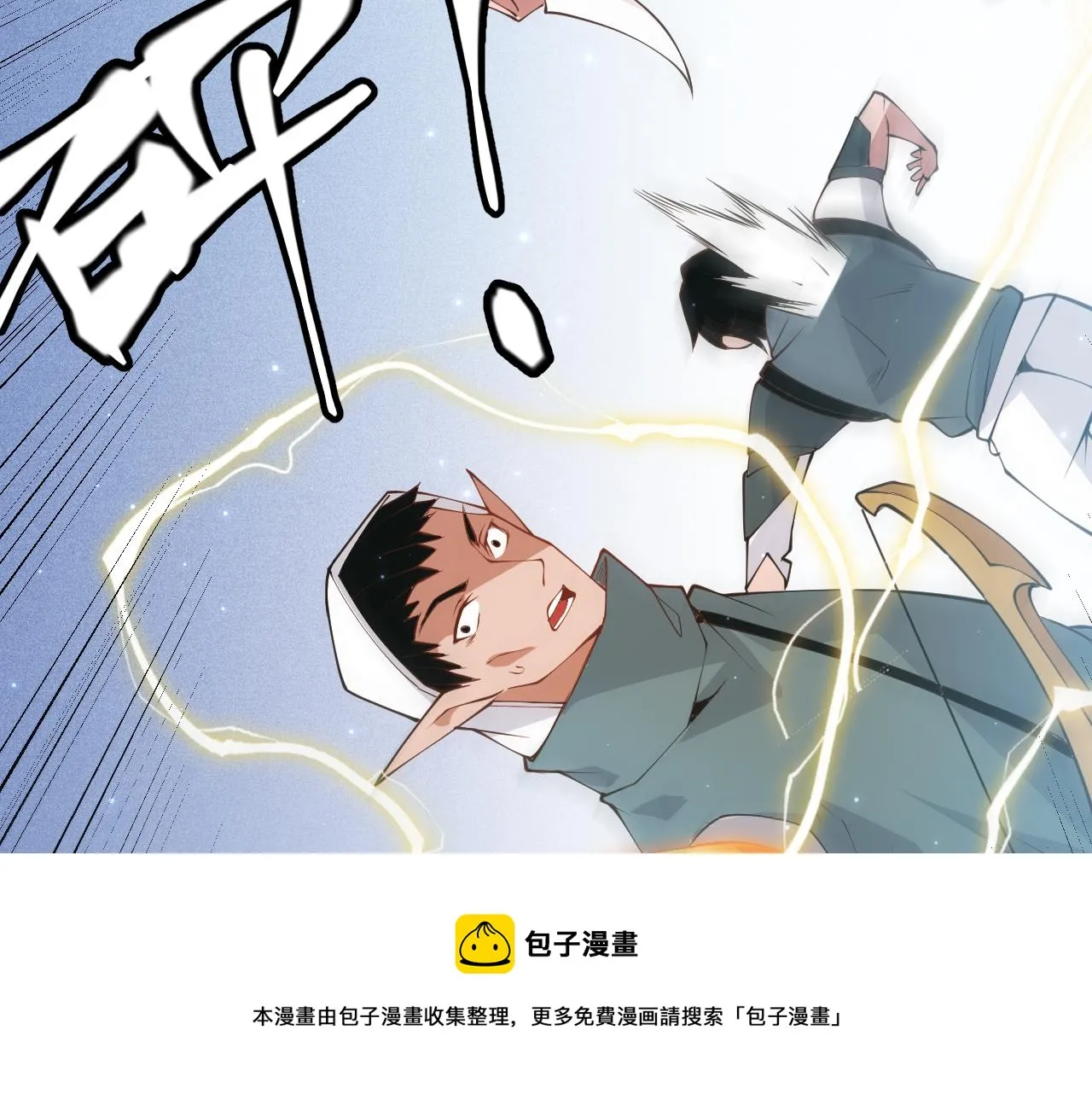 第88话 一个不留 第141页