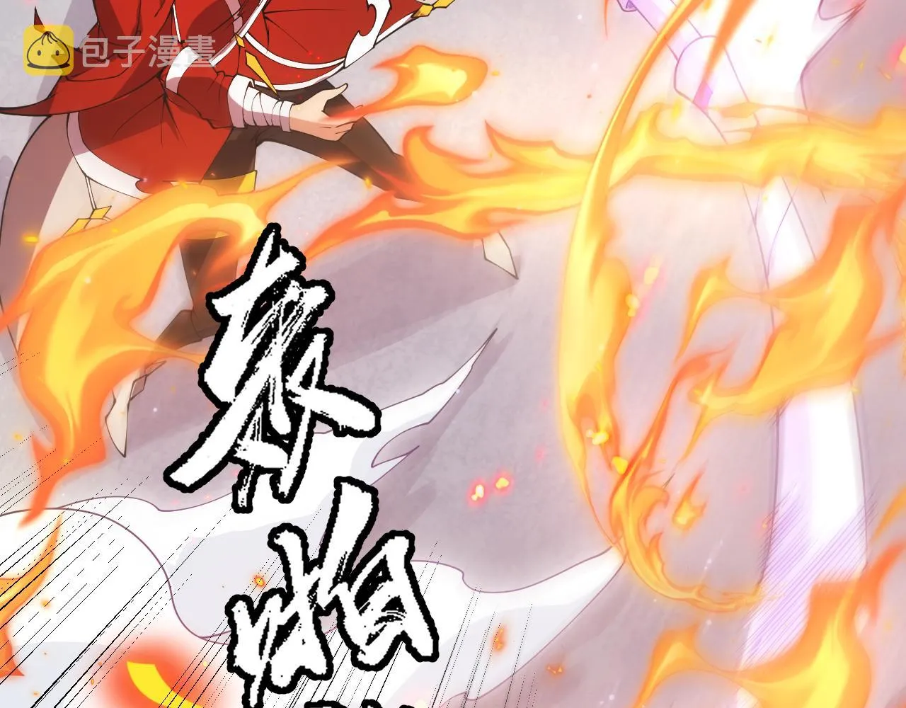 第88话 一个不留 第144页
