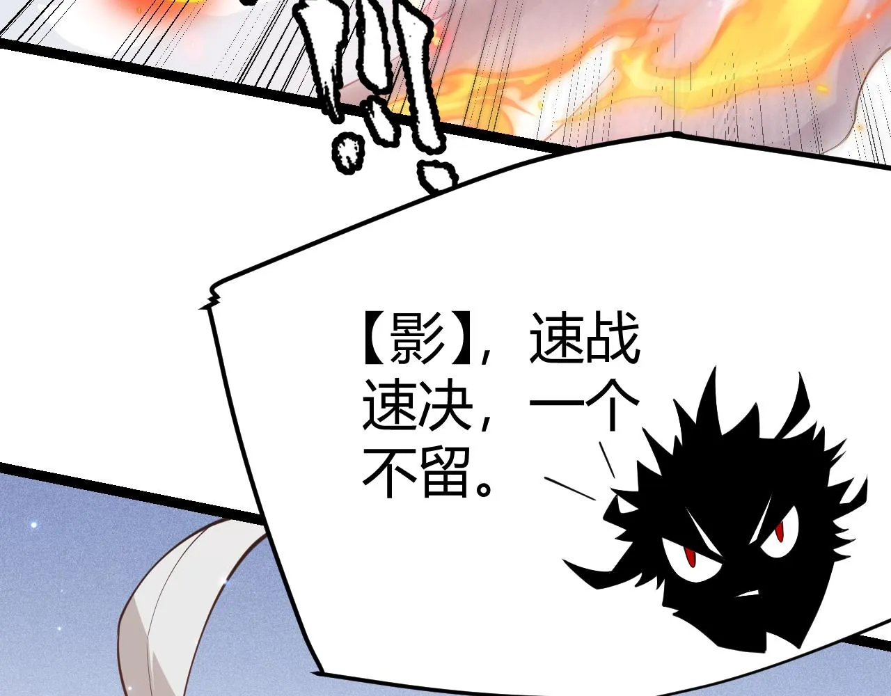 第88话 一个不留 第145页
