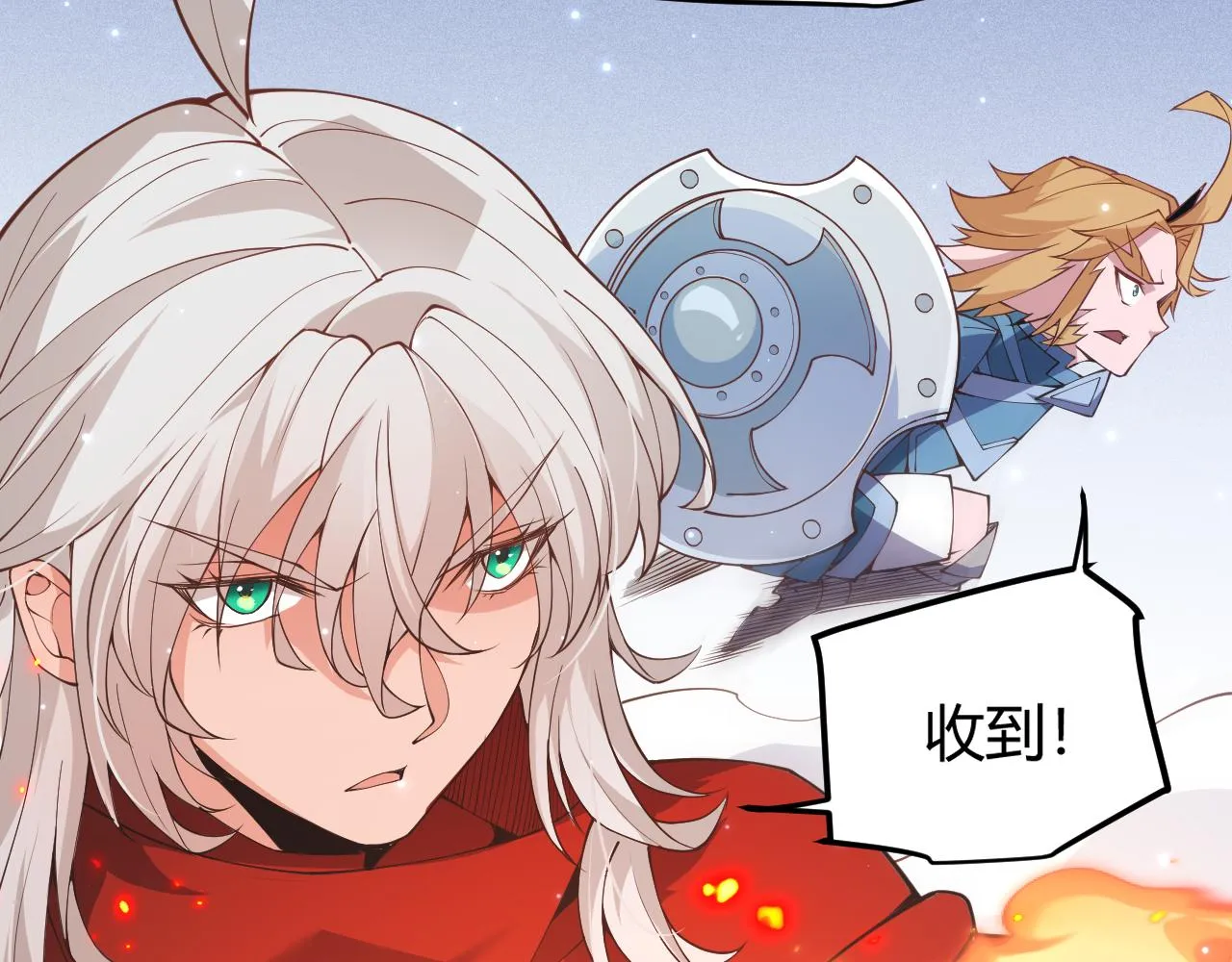 第88话 一个不留 第146页