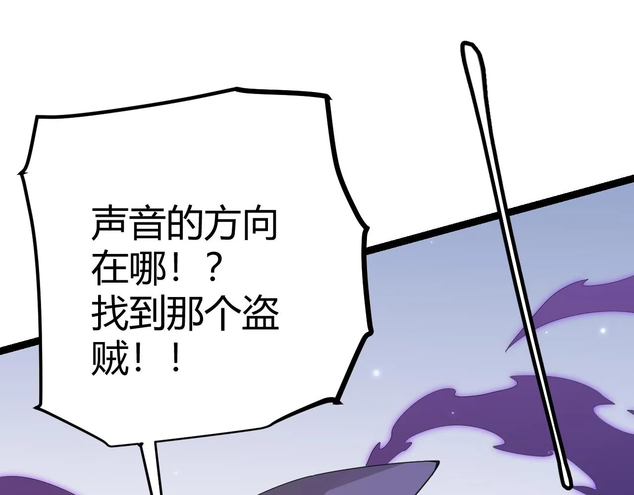 第88话 一个不留 第149页