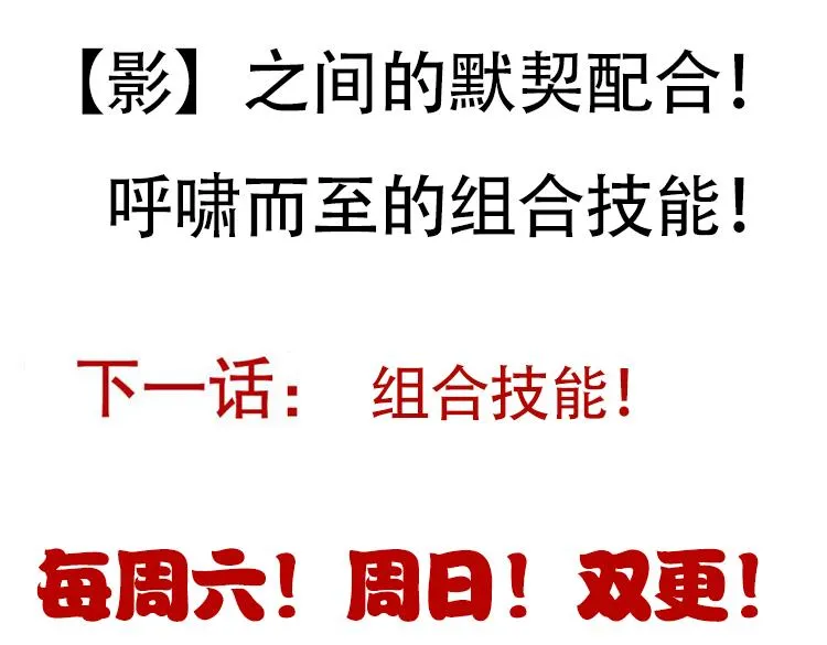 第88话 一个不留 第160页