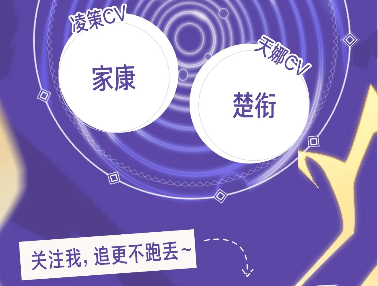 《我来自游戏》视频漫剧上线！ 第4页