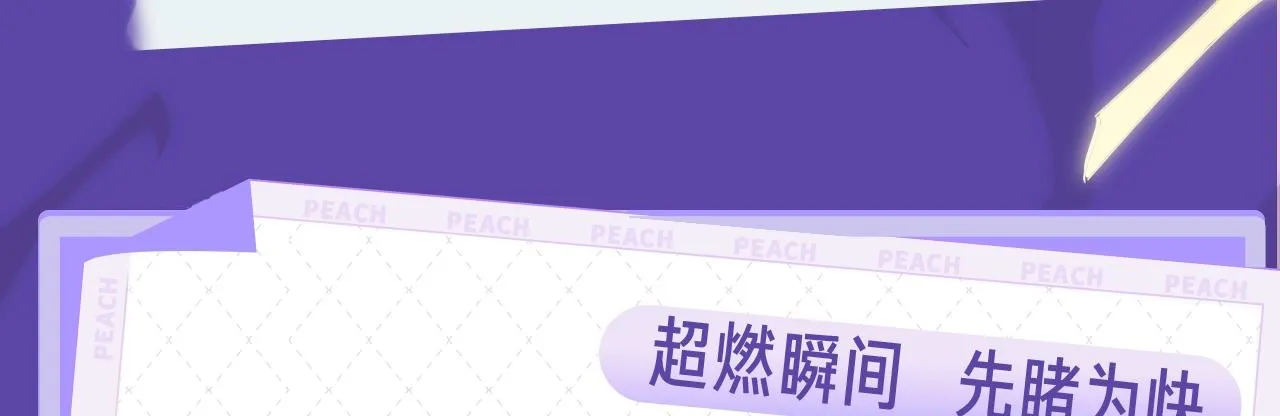 《我来自游戏》视频漫剧上线！ 第5页