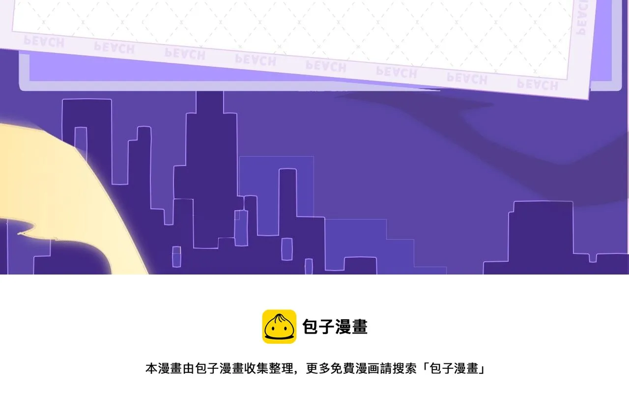《我来自游戏》视频漫剧上线！ 第7页