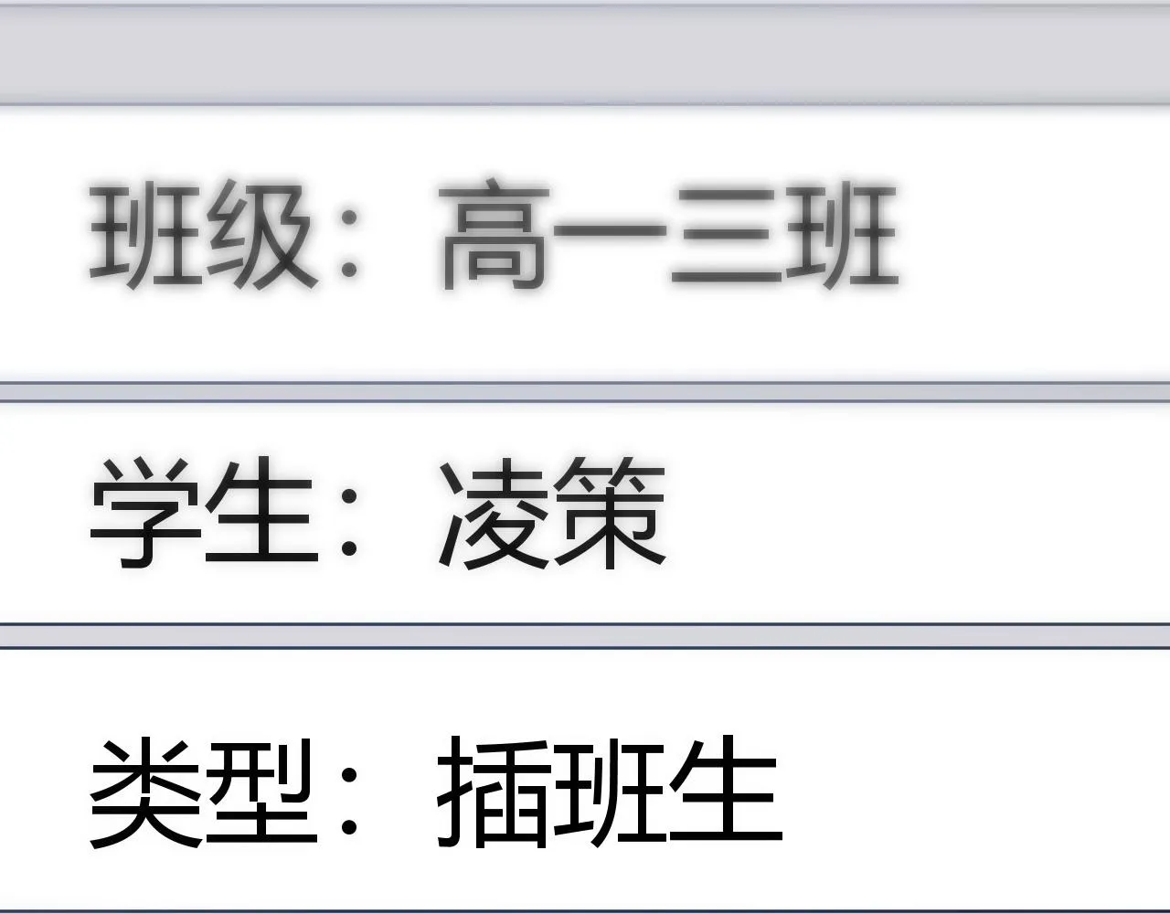 第86话 下马威？ 第2页