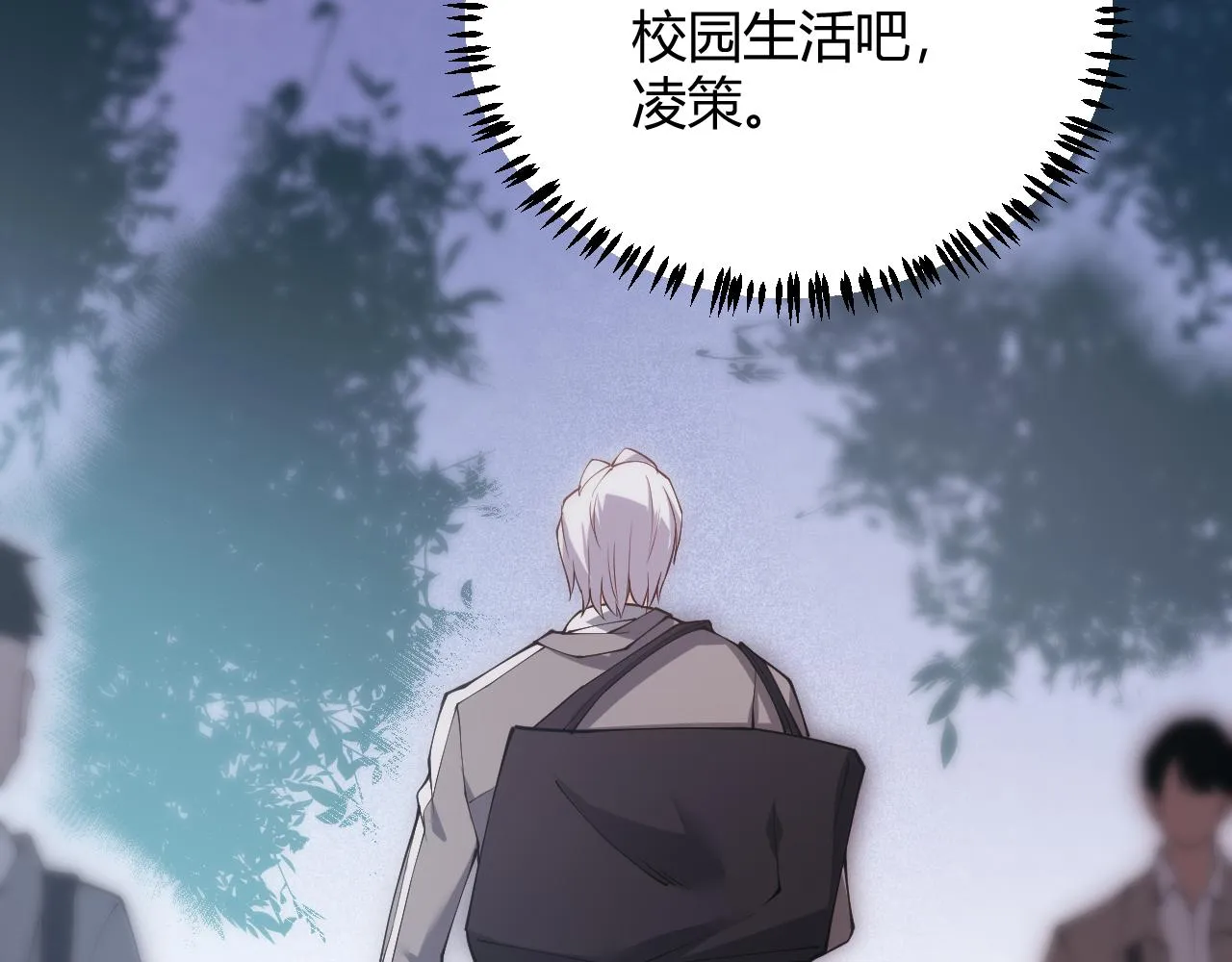 第86话 下马威？ 第6页