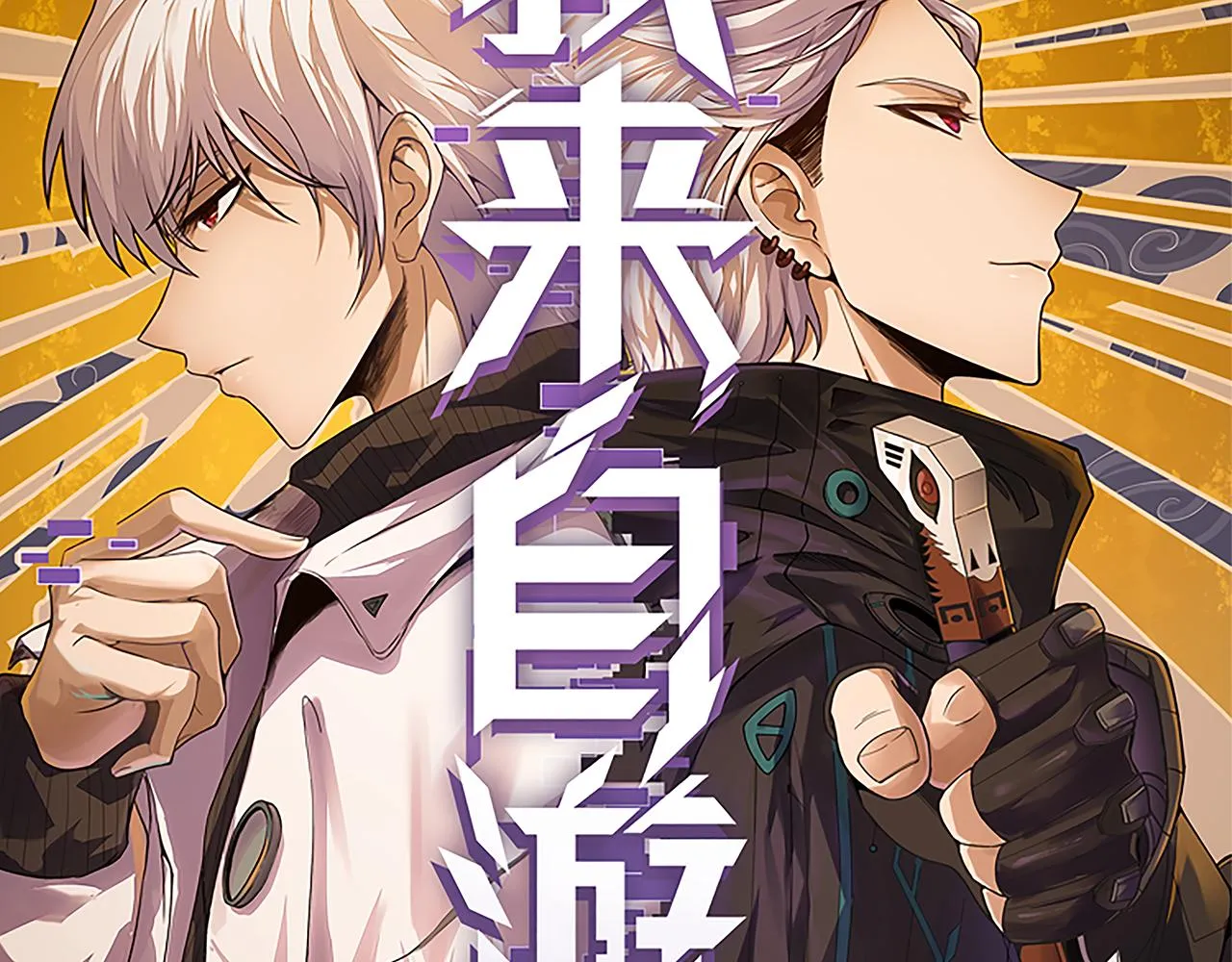 第86话 下马威？ 第10页