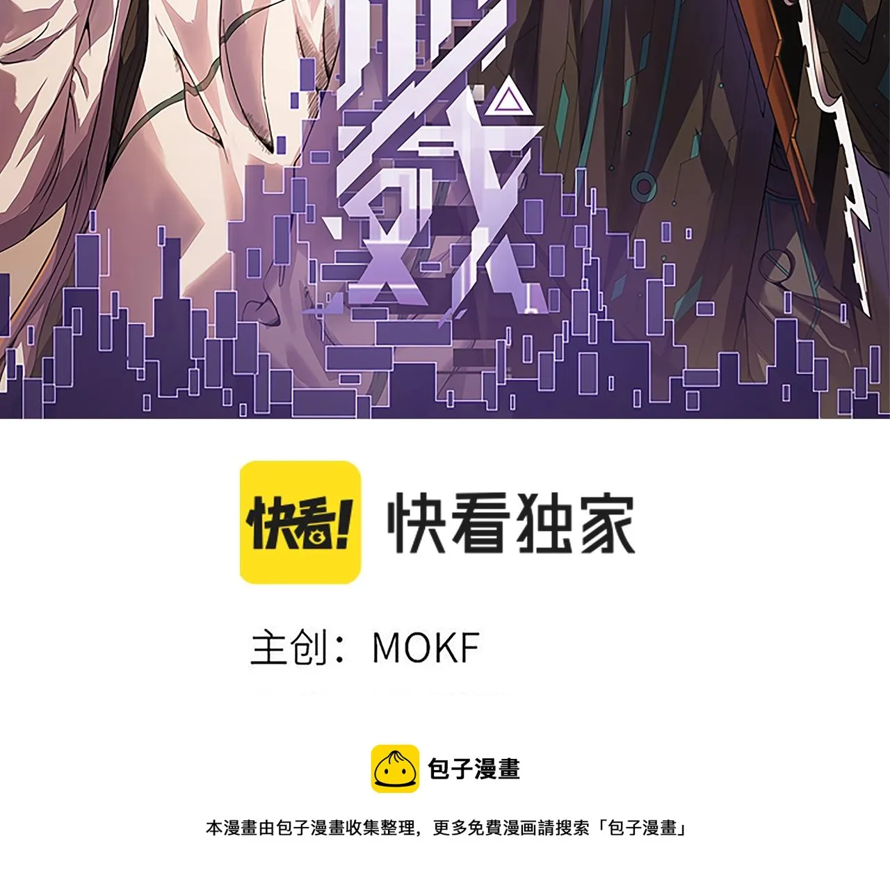 第86话 下马威？ 第11页