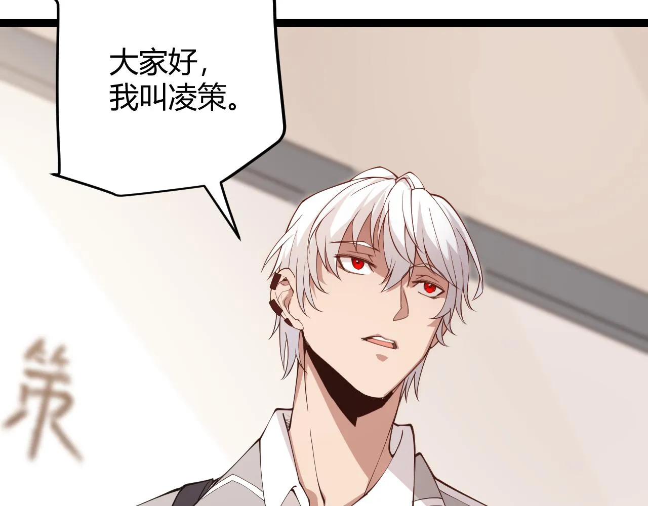 第86话 下马威？ 第18页