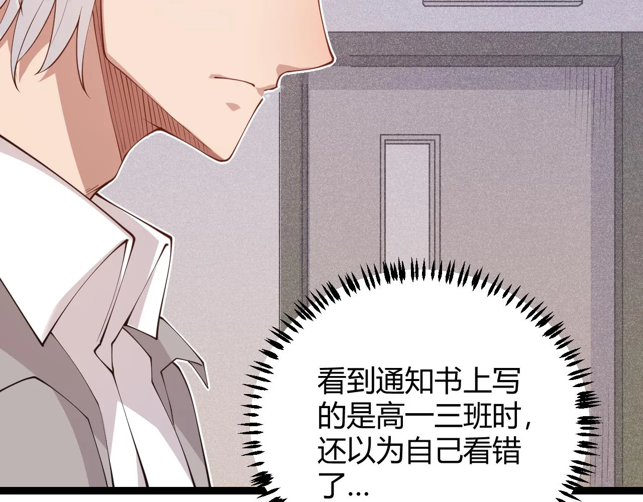 第86话 下马威？ 第22页