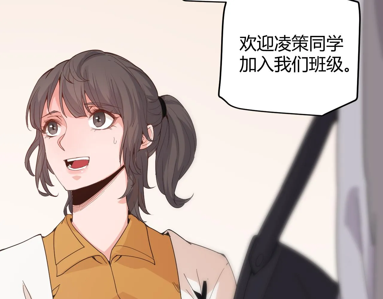 第86话 下马威？ 第25页