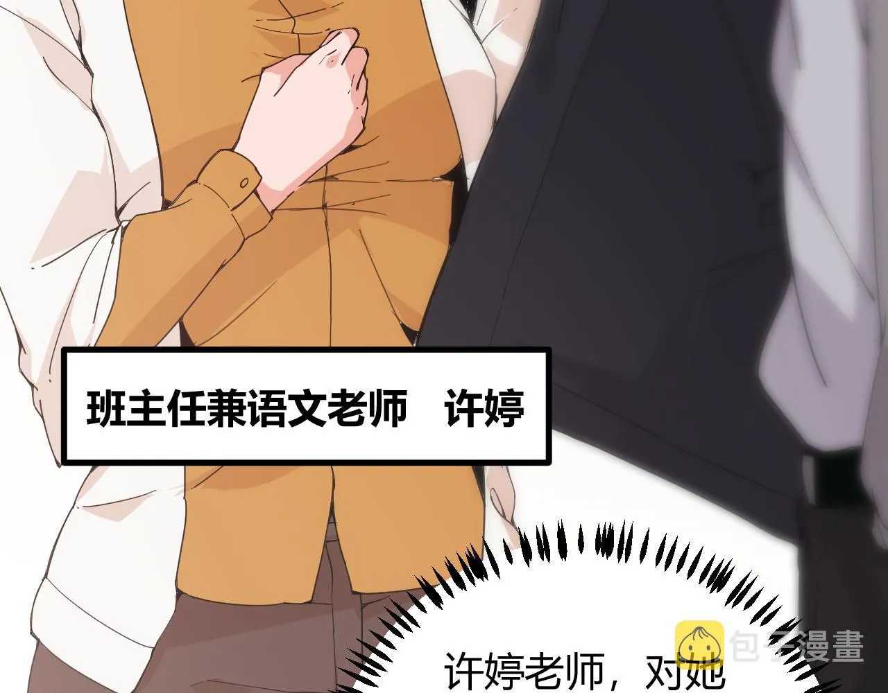 第86话 下马威？ 第26页