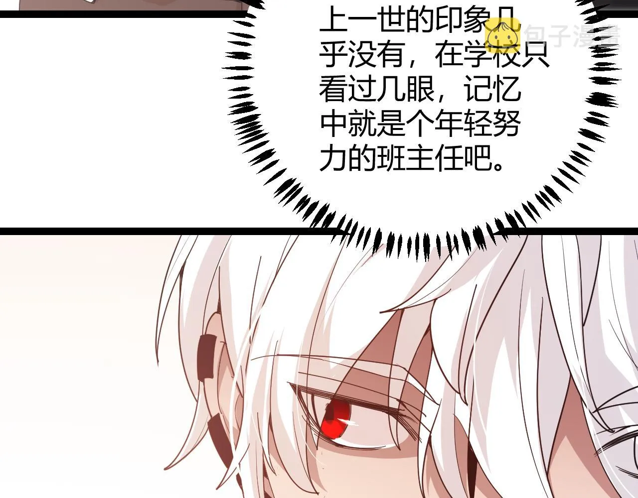 第86话 下马威？ 第27页