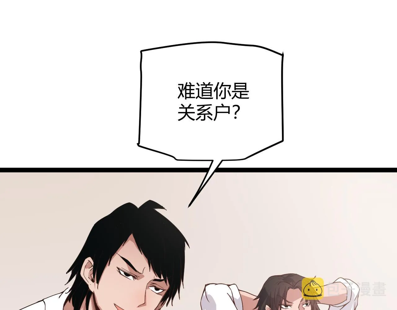 第86话 下马威？ 第34页