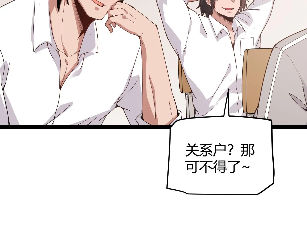 第86话 下马威？ 第35页
