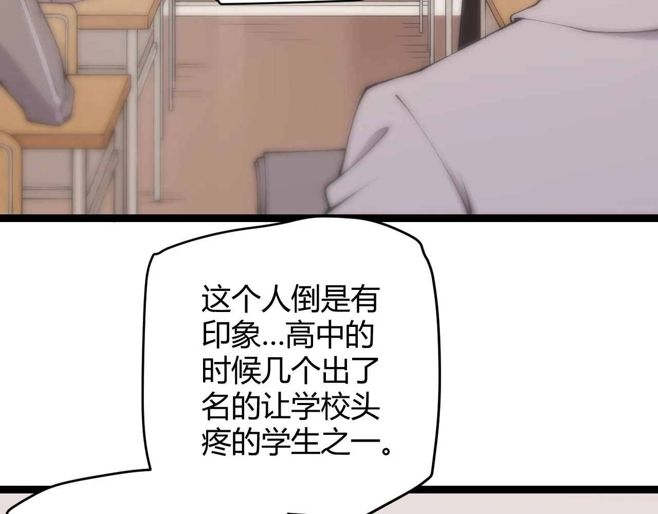 第86话 下马威？ 第39页
