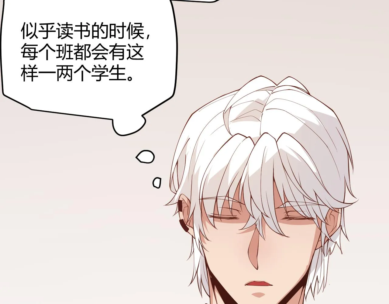 第86话 下马威？ 第40页