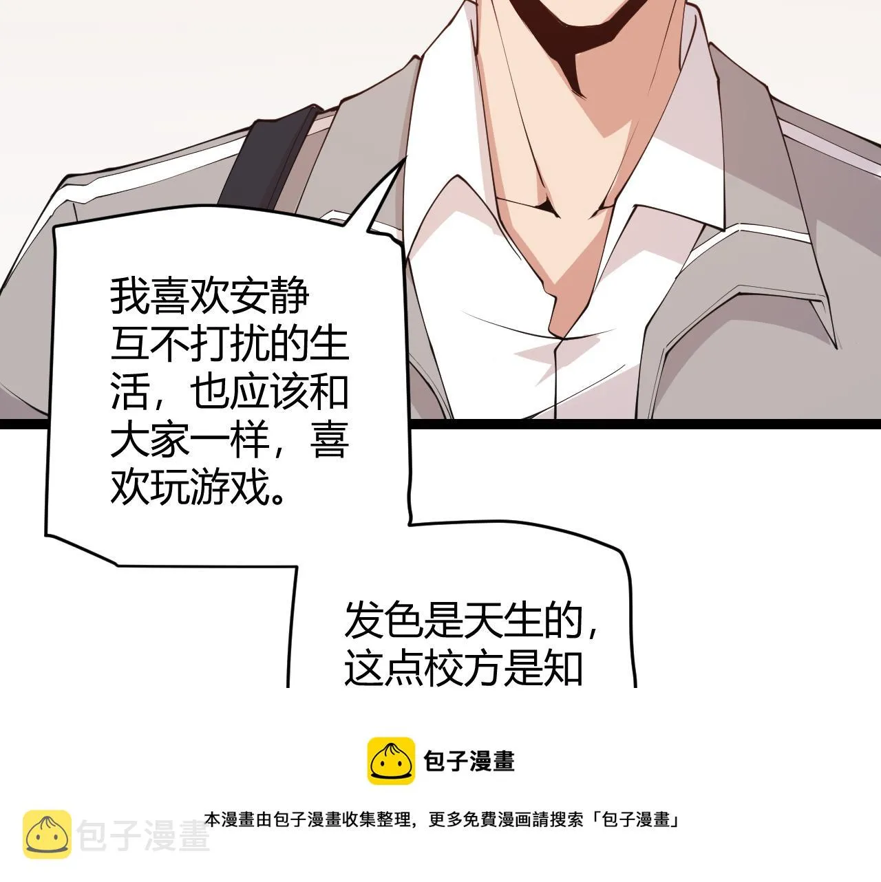第86话 下马威？ 第41页