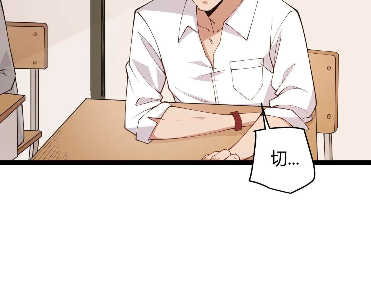 第86话 下马威？ 第43页