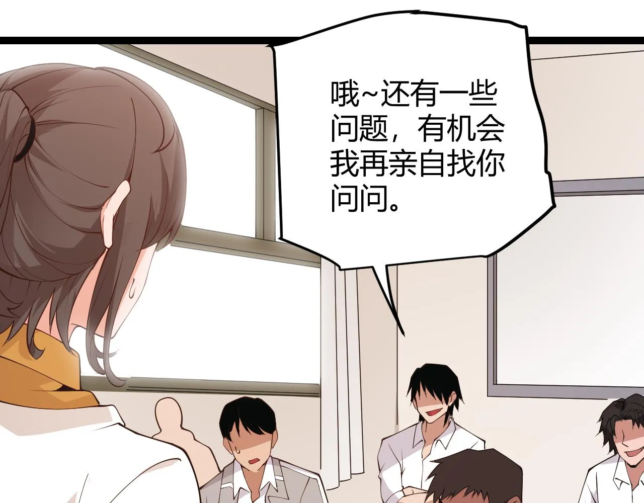 第86话 下马威？ 第44页