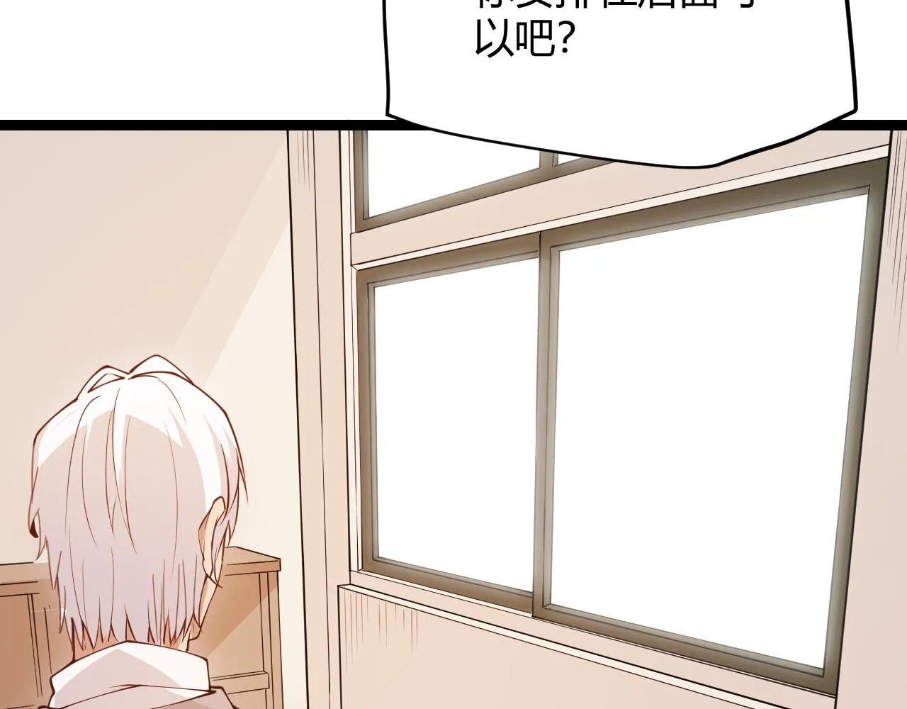 第86话 下马威？ 第46页