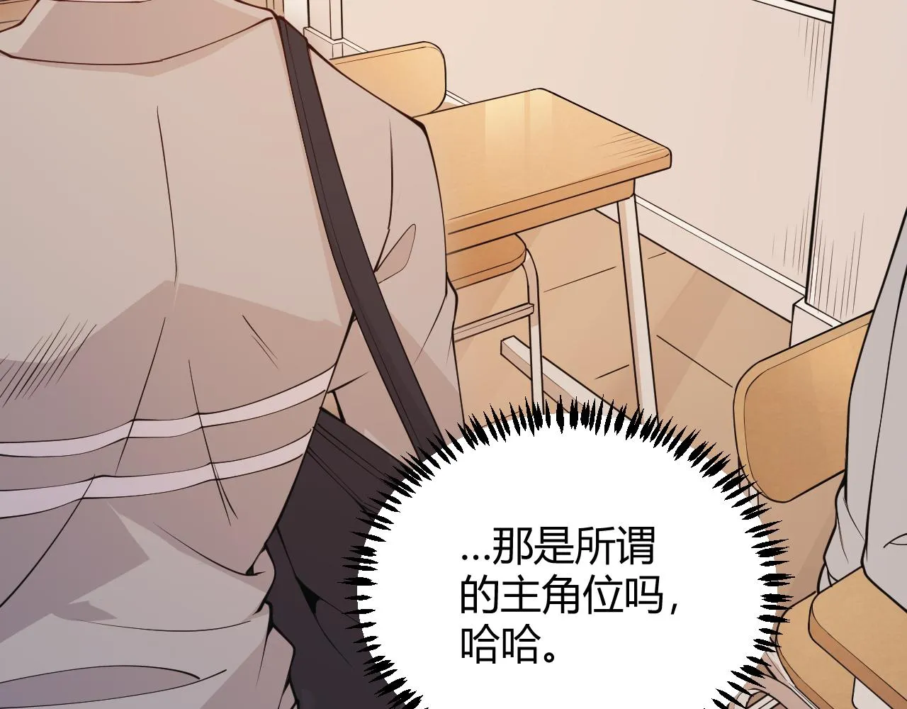 第86话 下马威？ 第47页