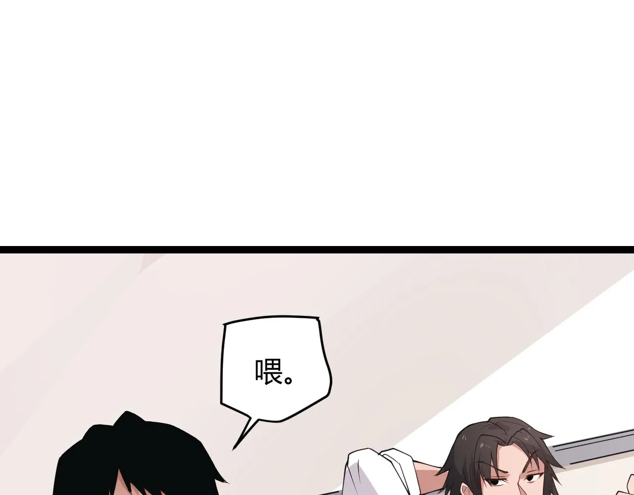 第86话 下马威？ 第49页