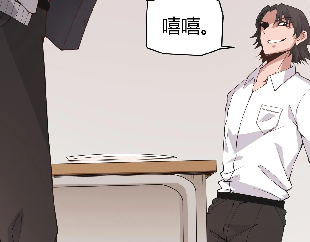 第86话 下马威？ 第52页