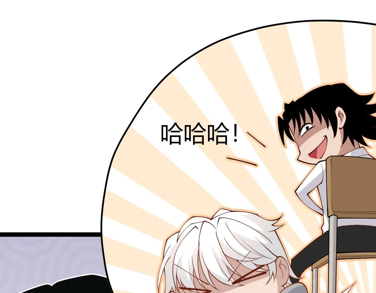 第86话 下马威？ 第54页