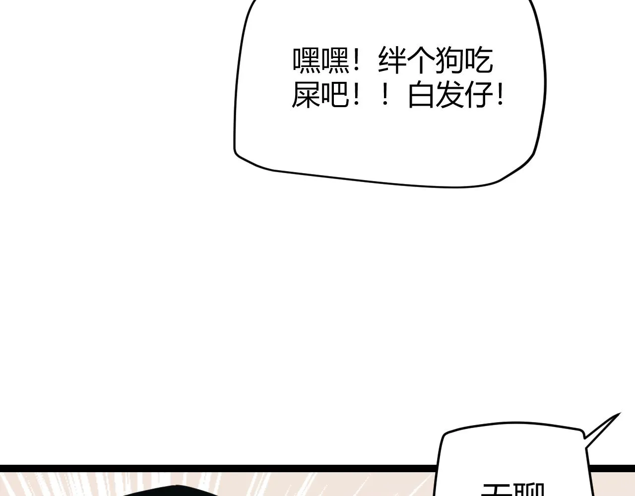 第86话 下马威？ 第56页