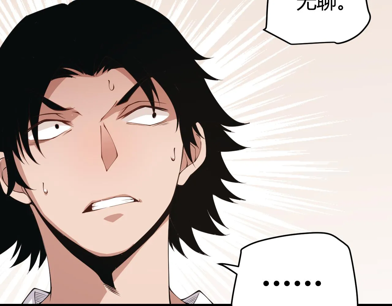 第86话 下马威？ 第57页
