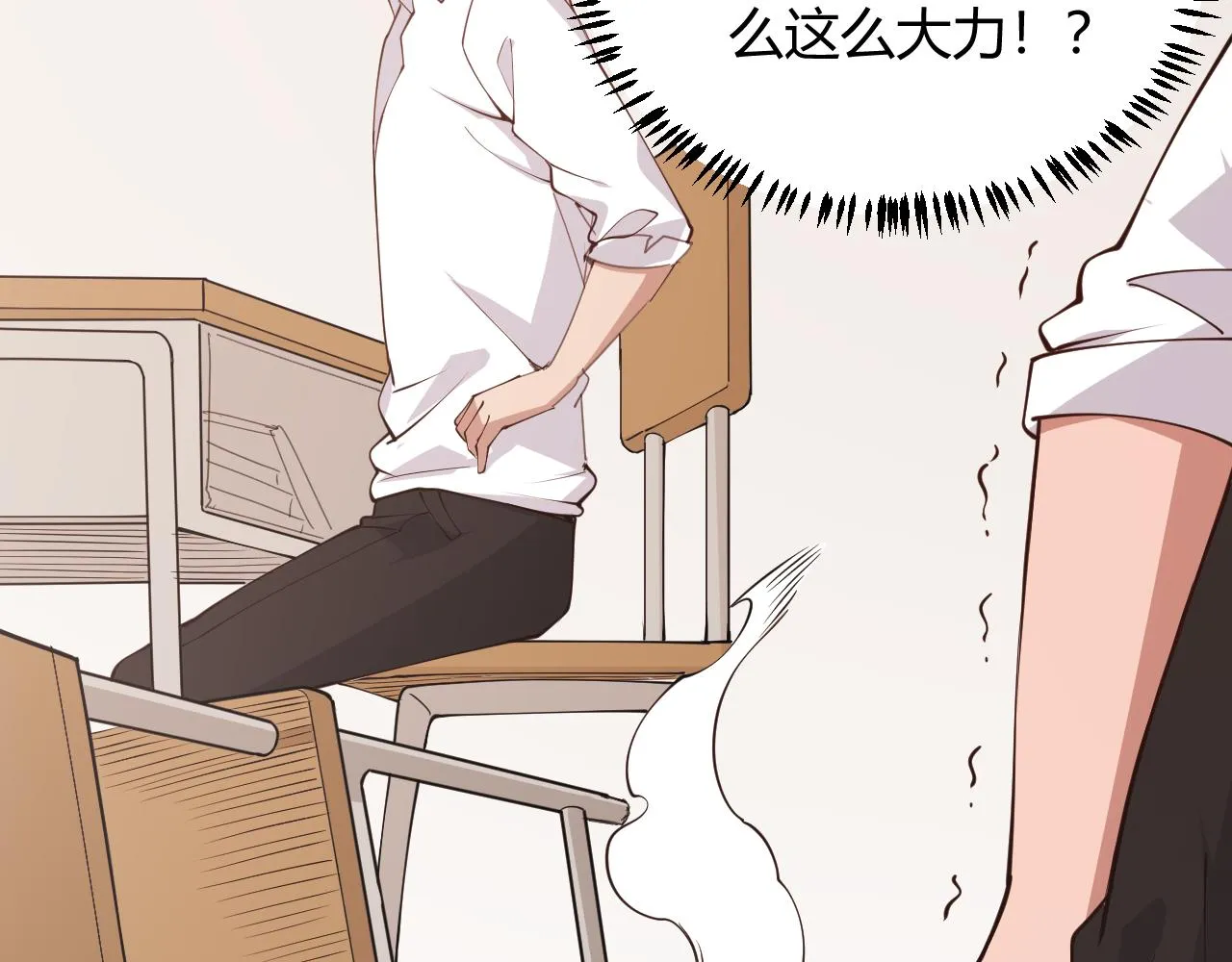 第86话 下马威？ 第68页